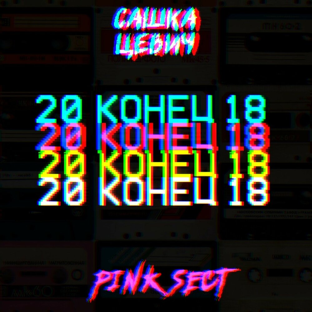 Сашка цевич. Сашка цевич. Сашка цевич фото. Сашка цевич. Сашка цевич.