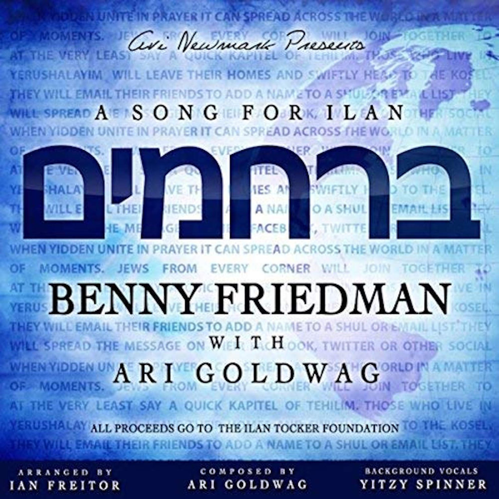 Benny friedman. Бенни Фридман.