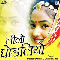 Anil Sen, Dolat Garwa, Tulsiram