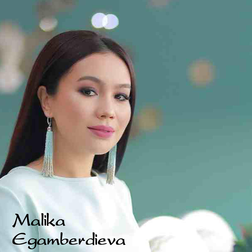малика эгамбердиева mp3. малика эгамбердиева. малика эгамбердиева. шоира эгамбердиева. малика эгамбердиева 2022.