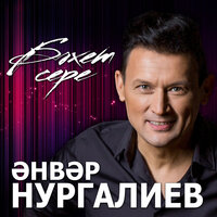 Tatar Music: Поток Жанра, Популярные Треки И Исполнители, Новые.