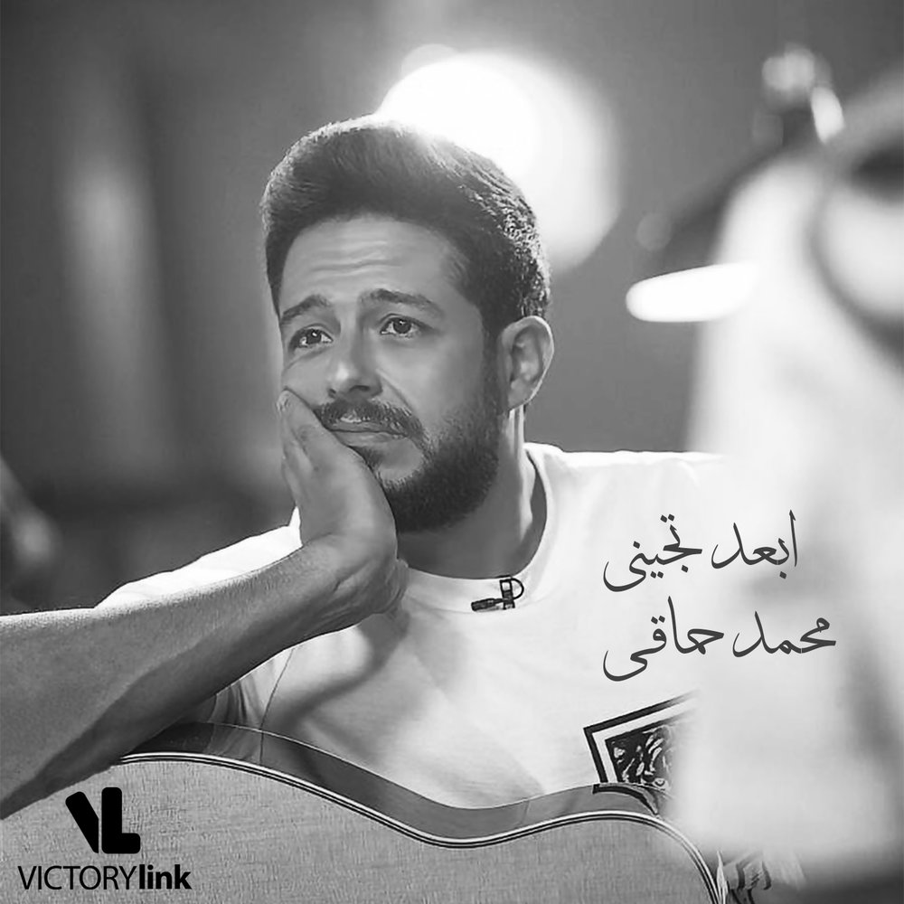 Хамак. Mohamed Hamaki. Hamaki San.