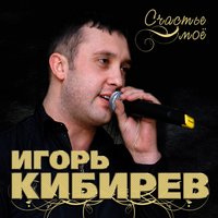 Андрей картавцев все песни слушать онлайн подряд без остановки