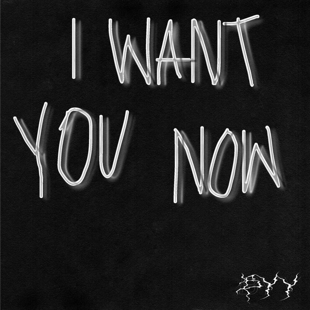 I see do you want песня. I want you. I want you картинки. I warned you. I want you надпись.