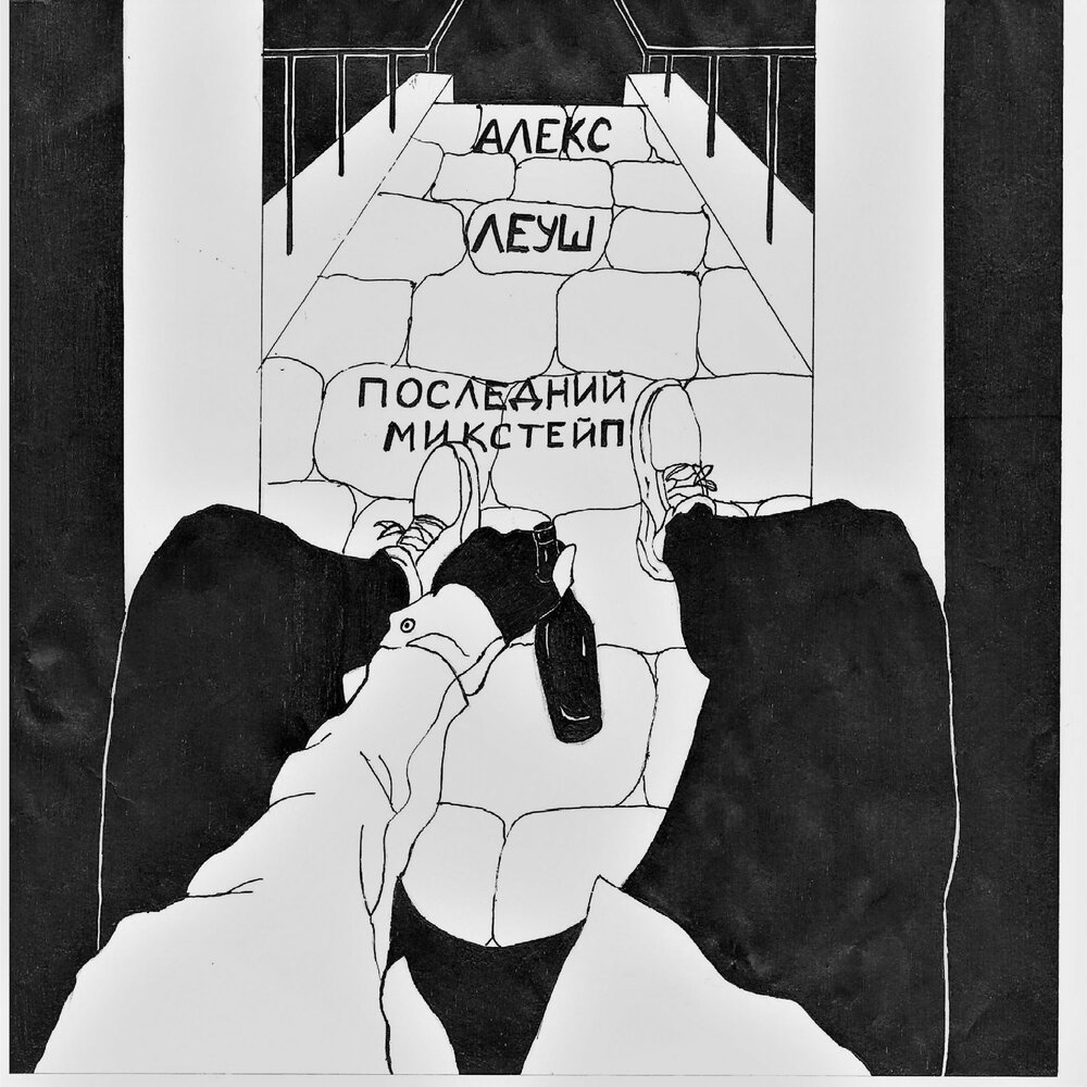 Gerda alex nebo. Gerda alex nebo. Голосовые алекс небо. Anar dreams русский. Gerda alex nebo.