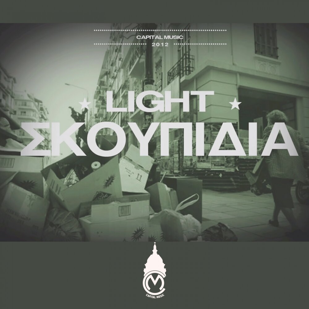 Light слушать. Capital Music.