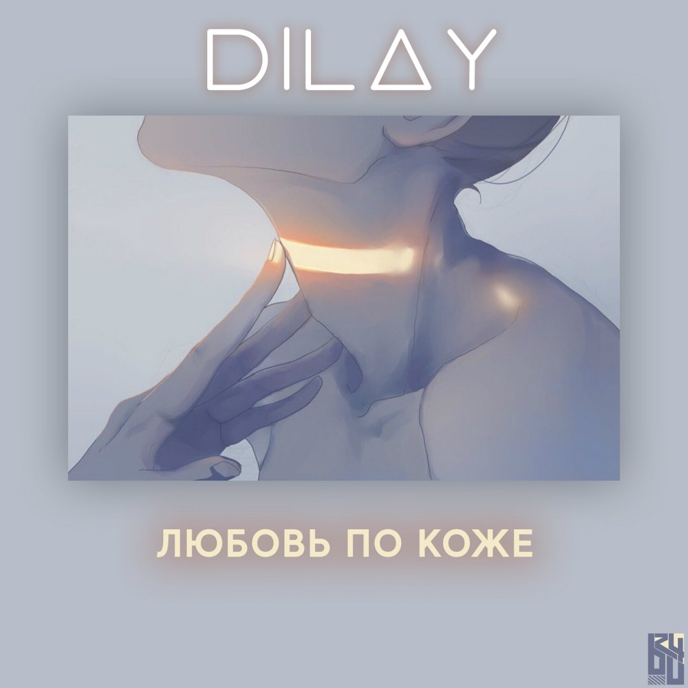 стихи до глубины души. слово дрожь. люблю тебя до дрожи в сердце.