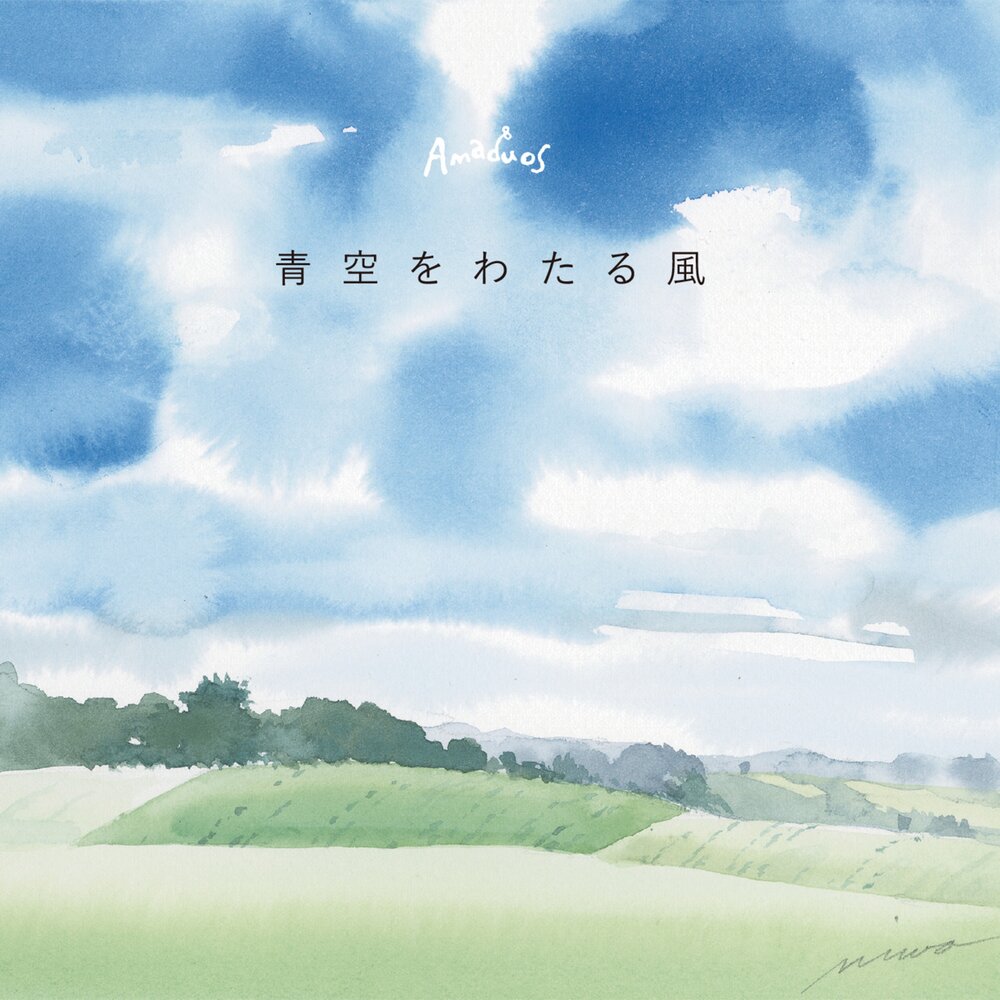 Across the wind. Ветер над равнинами фильм 1958. Across the wind. Across the wind. Across the wind.