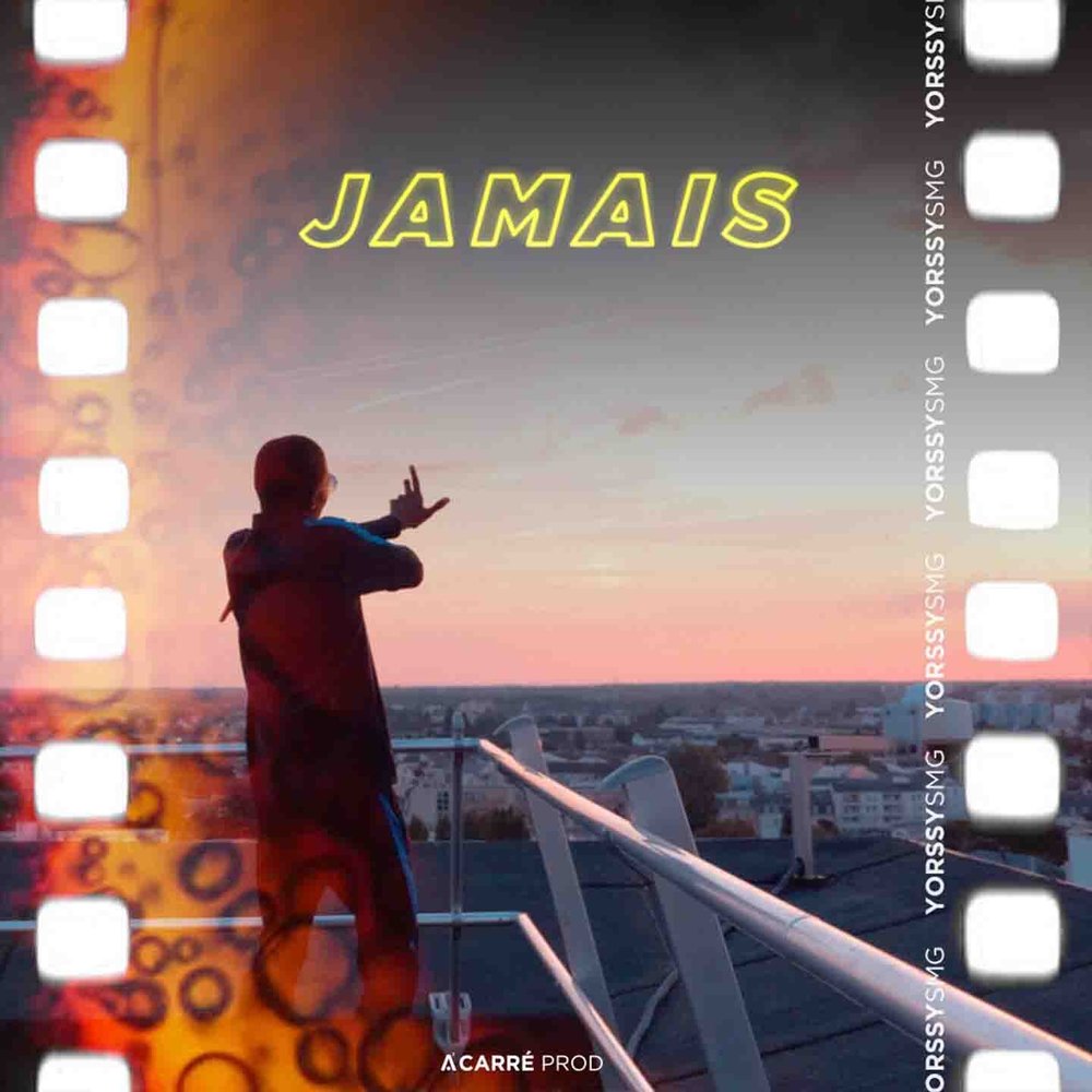 Ati музыка. Jamais песня. Jamais. A. Jamais песня.