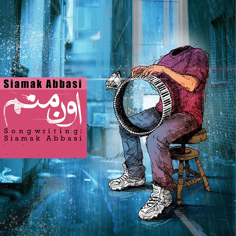 Siamak Abbasi. Siamak. Siamak Adib.