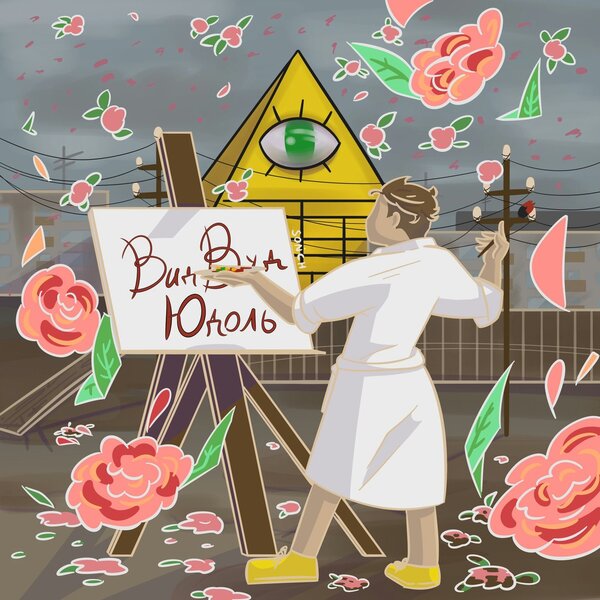 track-cover