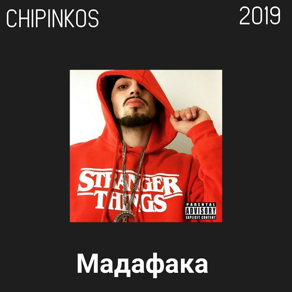 гангстер мадафака. мадафака. мадафака. супрайз супрайз мадафака. сюрпрайз мазафакер.