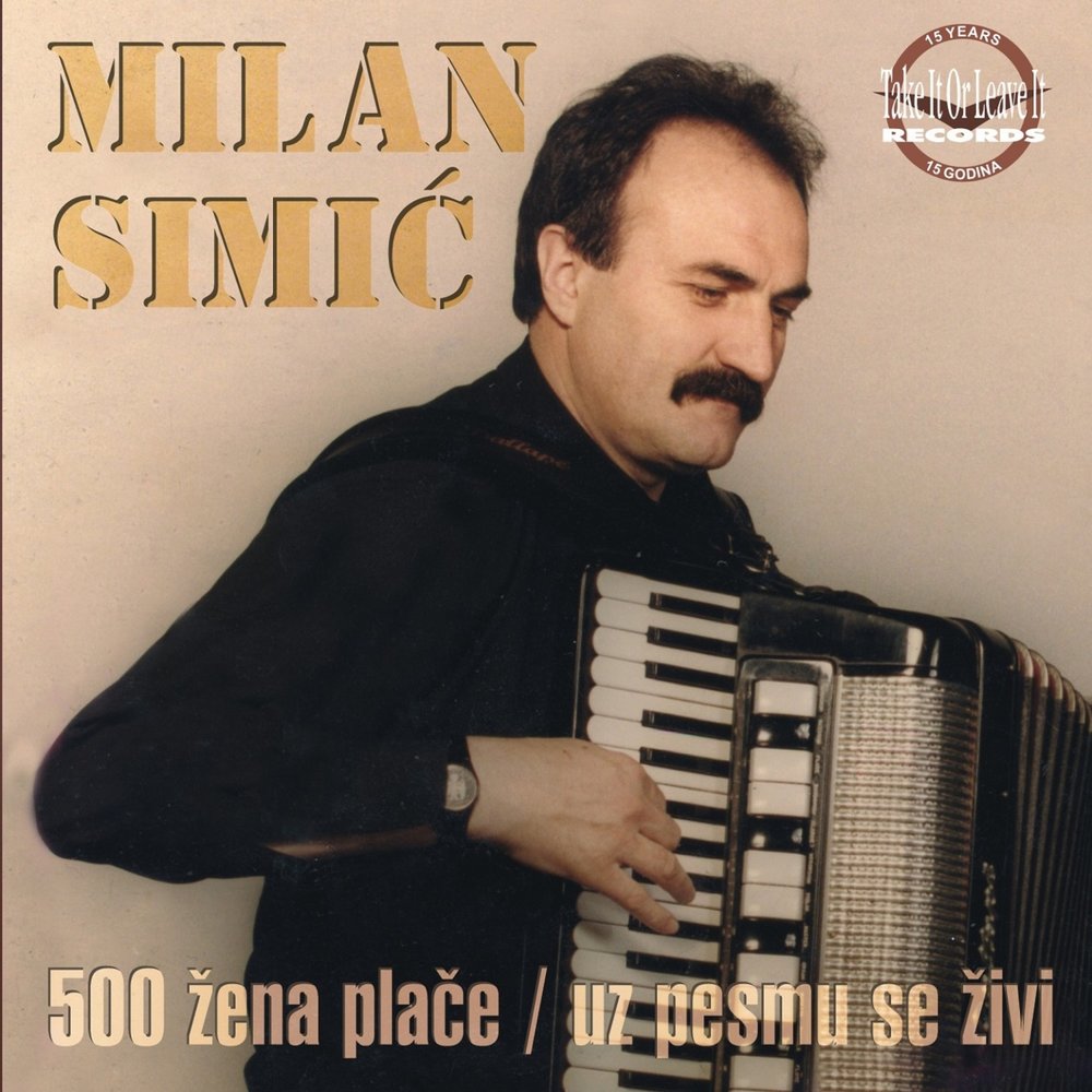 Песня the milan