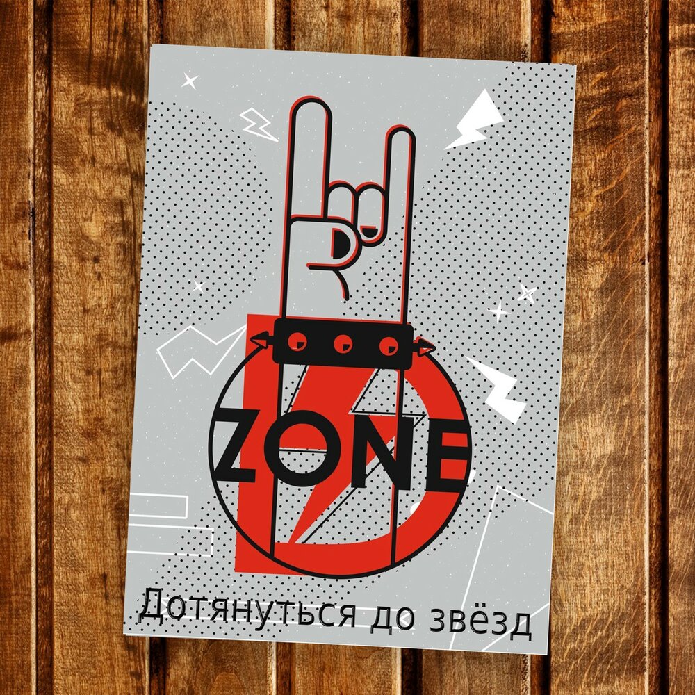 Пусть d. Zone d.