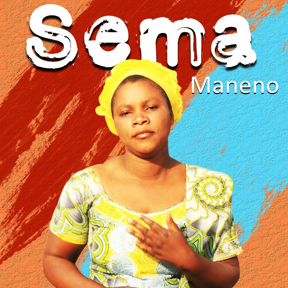 Сема песня. Сема песня