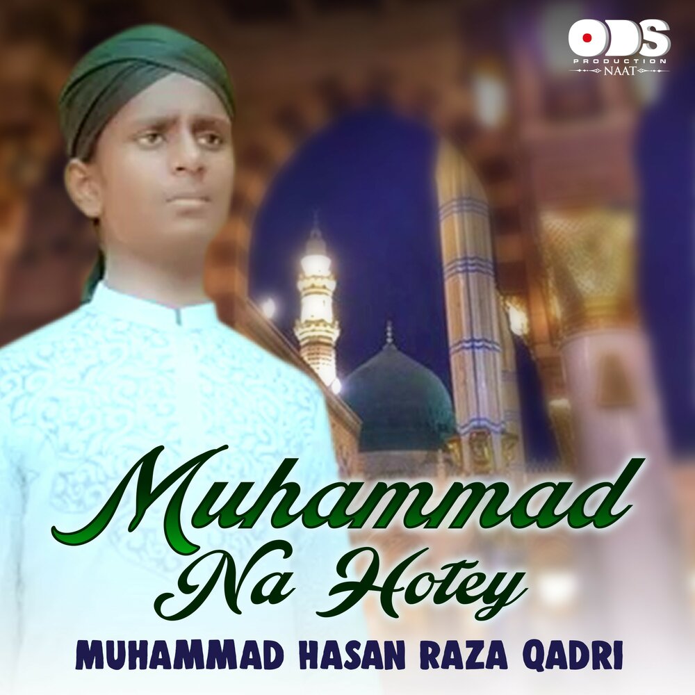 Muhammad al. Мухаммад песня. Персидский мухаммад песня. Aisha mohamed 2010 may 27. Мухаммад эсамбаев.