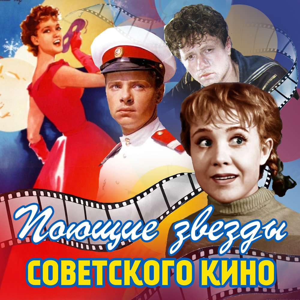 Музыка из кинофильмов картинки