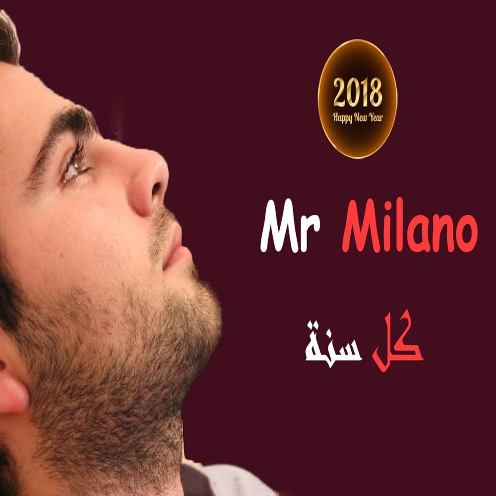 Музыка milano