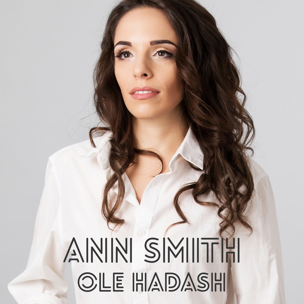 Ann smith