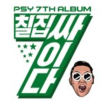 PSY NAPAL BAJI Слушать Онлайн И Скачать В Mp3 - Patefon.Org