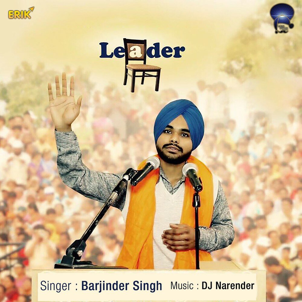 Песня лидера. Песня лидера. Песня лидера. Лидер 21 века. Песня лидера.