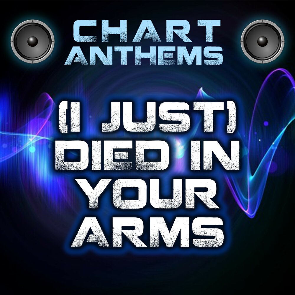 Died in your arms tonight. I just died in your Arms. Cutting Crew i just died in your Arms Tonight. Cutting Crew (1986) (i just) died in your Arms. Cutting Crew i just died in your Arms.