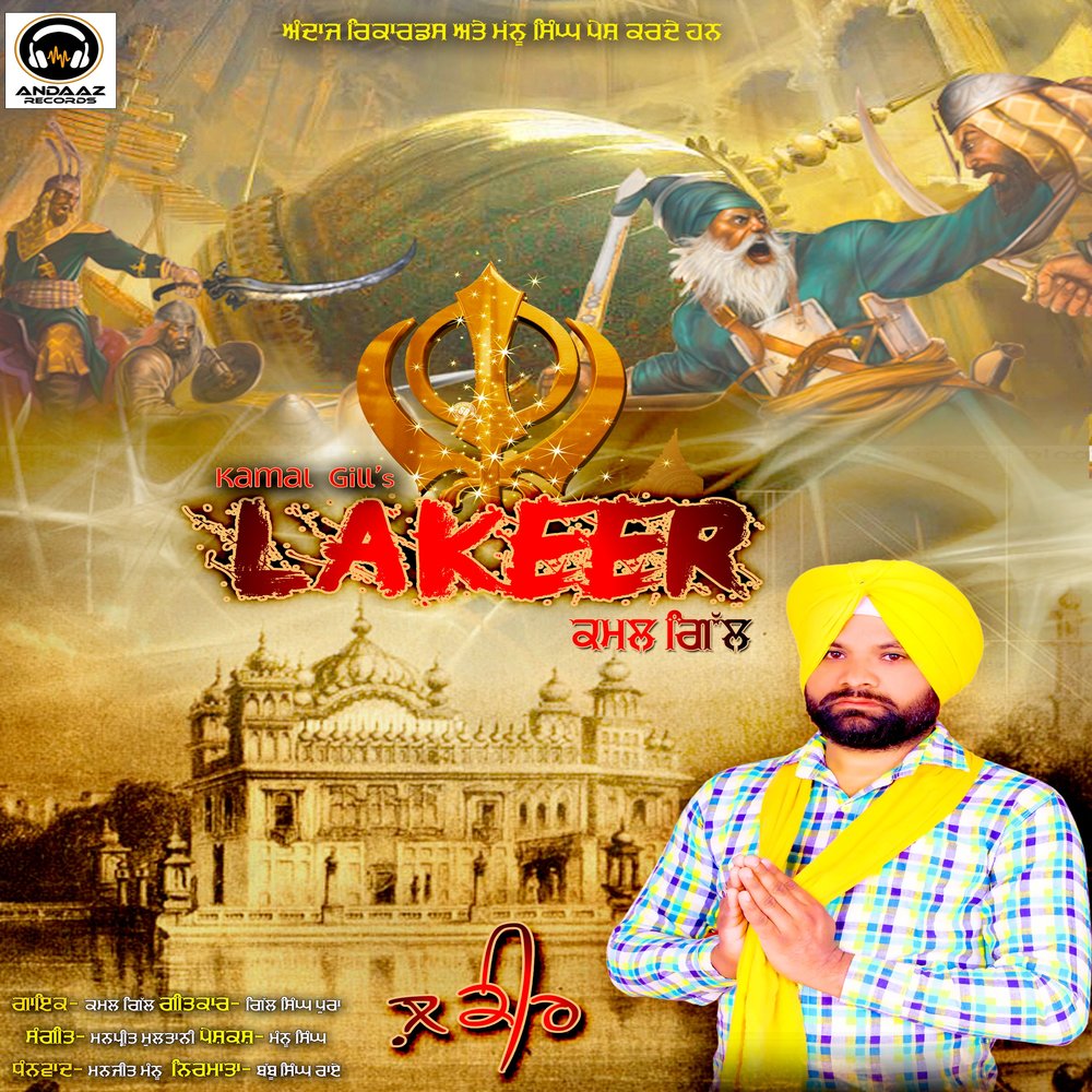 Gurbani mp3 pendu jatt