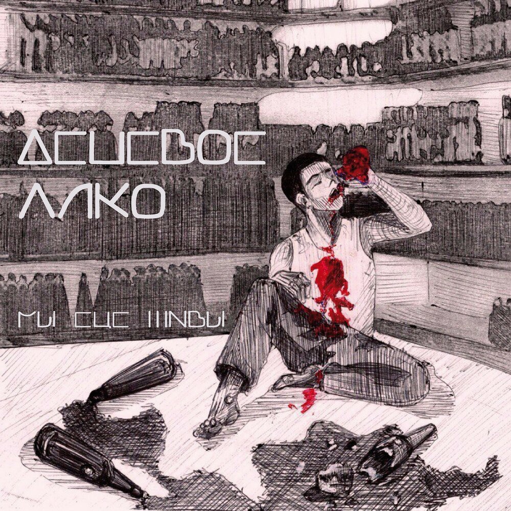 хайнц эмигхольц сталинград. все можно изменить. мы еще живы. мы еще живы. мы еще живы.