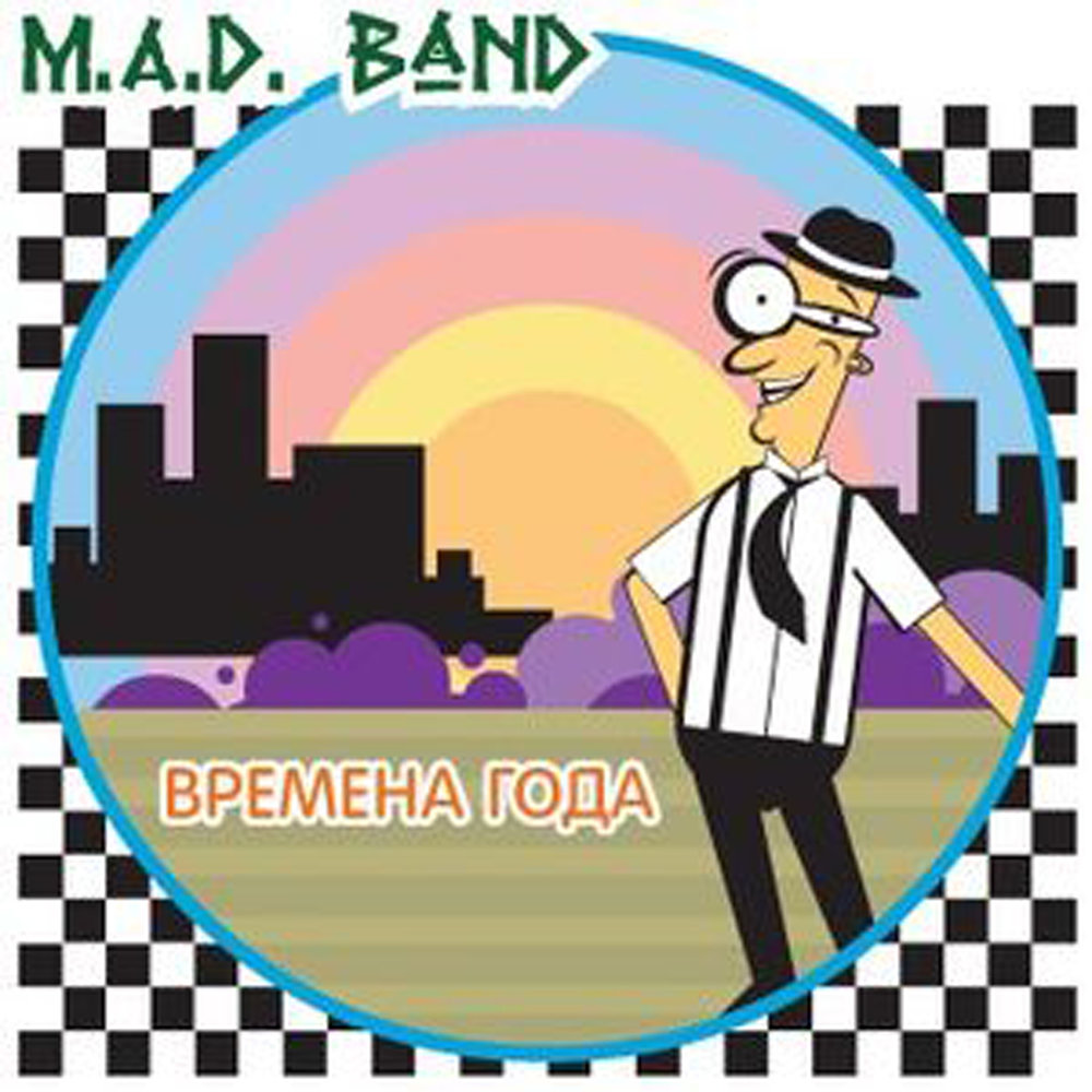 Mad band. M.A.D. Band. M.A.D. Band морская.