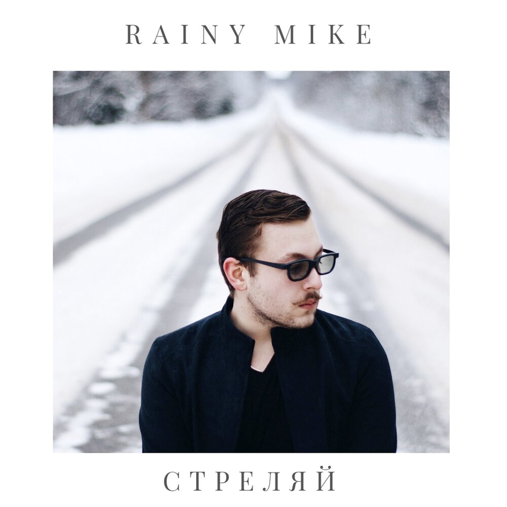 Mike rain