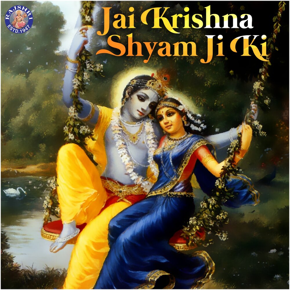 харе маре. харе маре. джая и виджая. харе маре. лакшми вишну кришна радха.