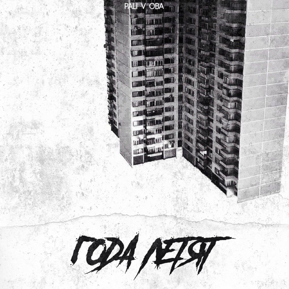 жека тбили. жека кто там фото. пали в оба. пали в оба. Mayot оба альбом.