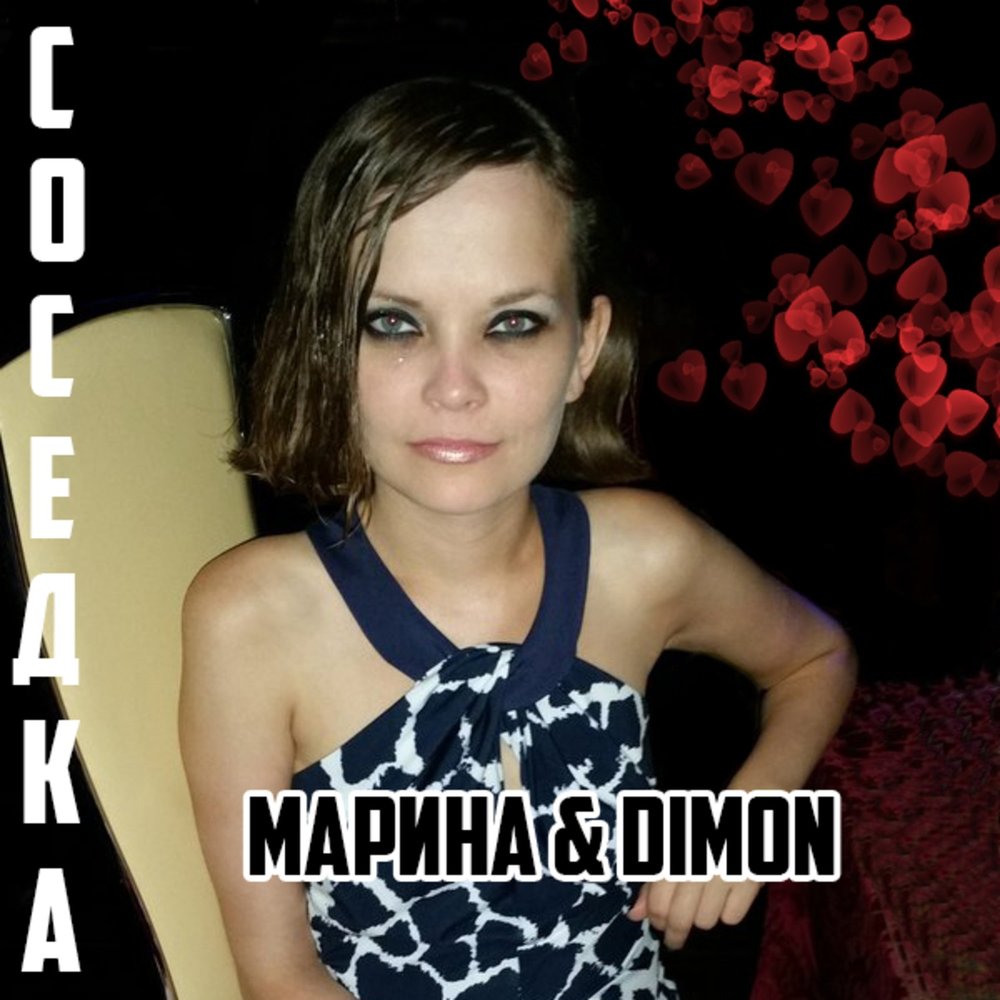 Минка келли соседка по комнате. Музыку соседка. Музыку соседка. Соседка мелодрама 2021. Музыку соседка.