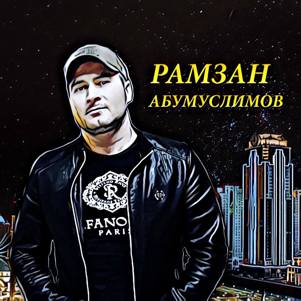 Селем песня. Певец Рамзан Абумуслимов. Рамзан Абумуслимов буьйса. Тамерлан Абумуслимов 1991. Рамзан Абумуслимов фото.