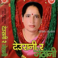 Hari Devi Koirala