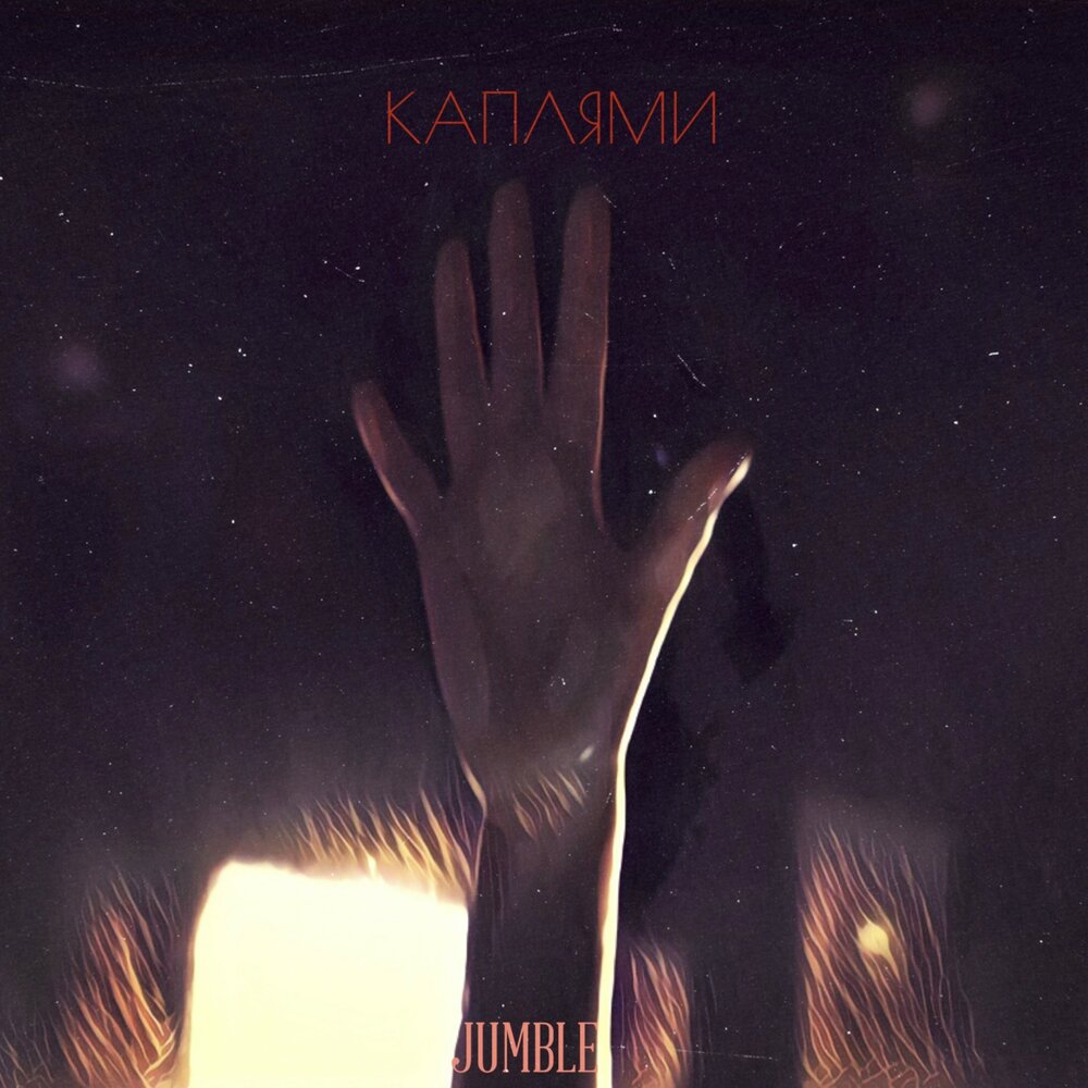 фотосессия под душем. каплями каплями насквозь. сердечко на стекле. ремикс капли. человек из воды.