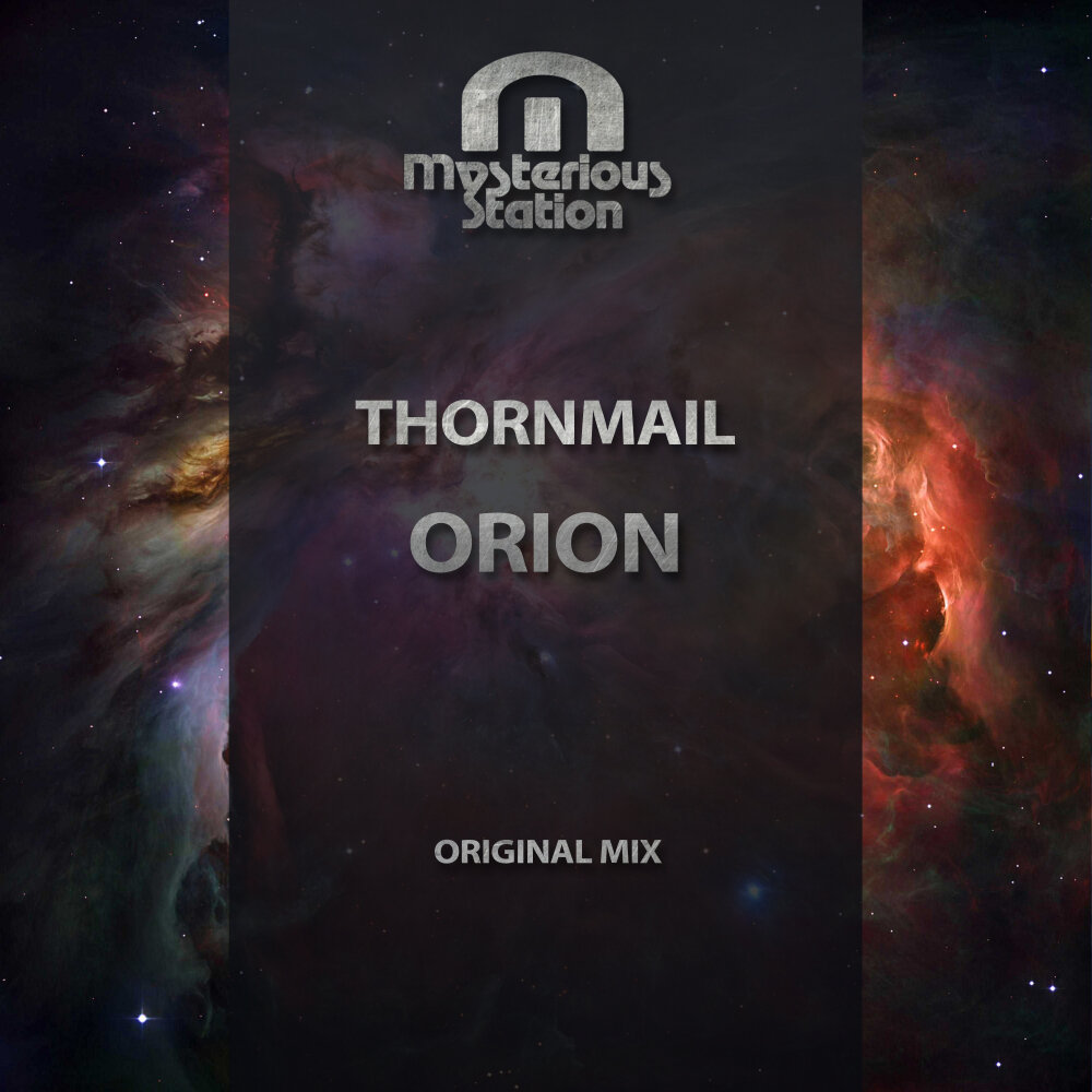 Orion original. Орион микс. Orion текст. Орион песни слушать онлайн.