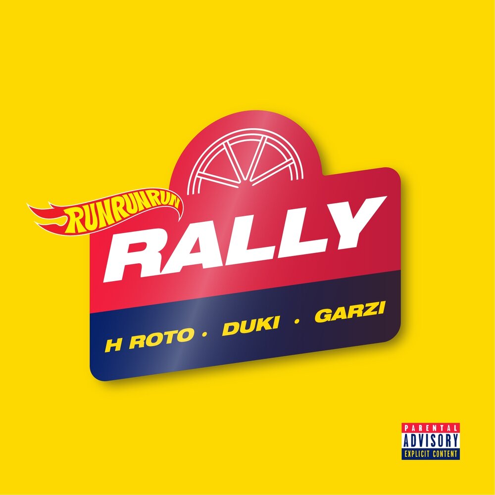 Rally песня. Garzi. Песня ралли.