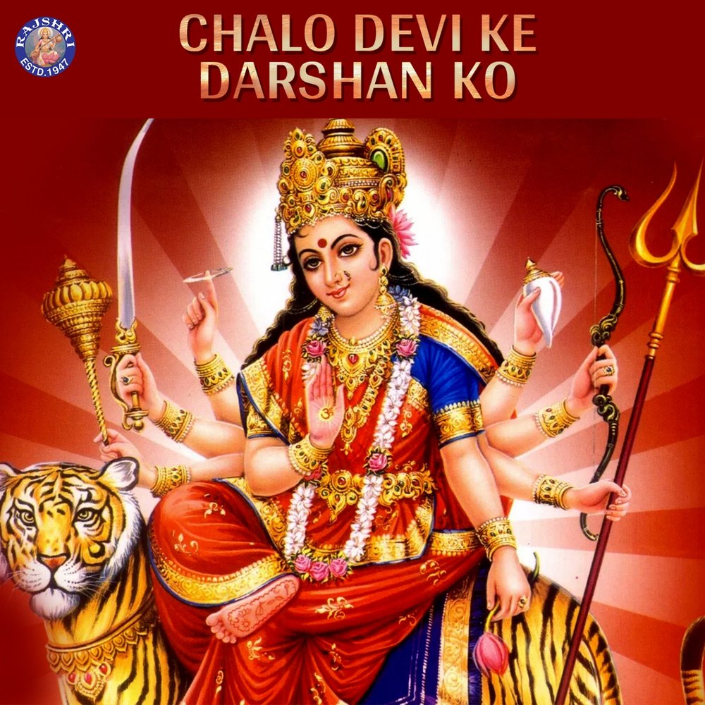 Durga Maa devotional song