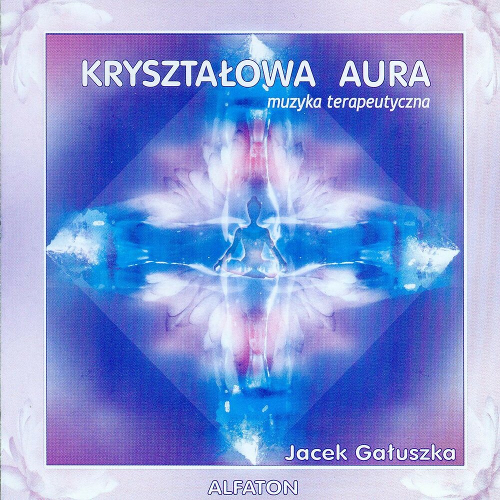 Aura исполнитель. омела аура альбом. Aura 1957. омела viscum album 2009. песня аура аура.