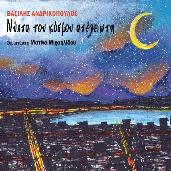 track-cover
