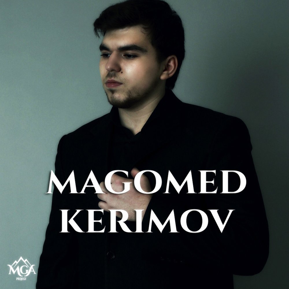 магомед керимов ты мой рай
