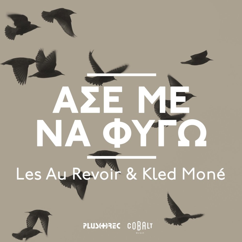 Kled mone remix. Au revoir песня. Обложки для файлов мр3 фото les au revoir & Kled Monè - Áse me na Fýgo. Au revoir Simone - the Bird of Music. Dreamers Inc Alulim.