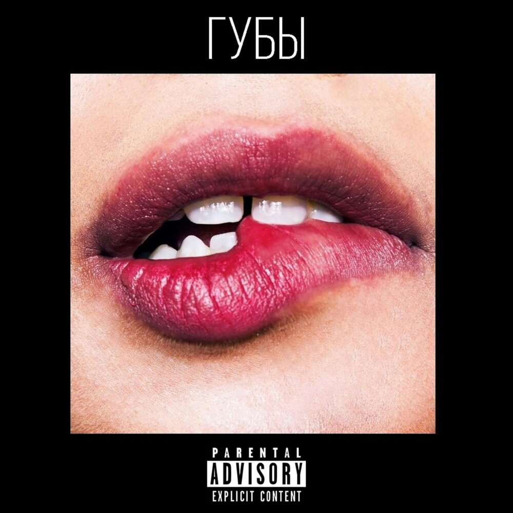 Сочные губы. Губы мальчиков губы мальчиков. Что это про губах. Что это про губах. Что это про губах.