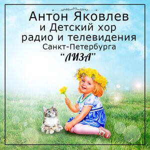 Лиза