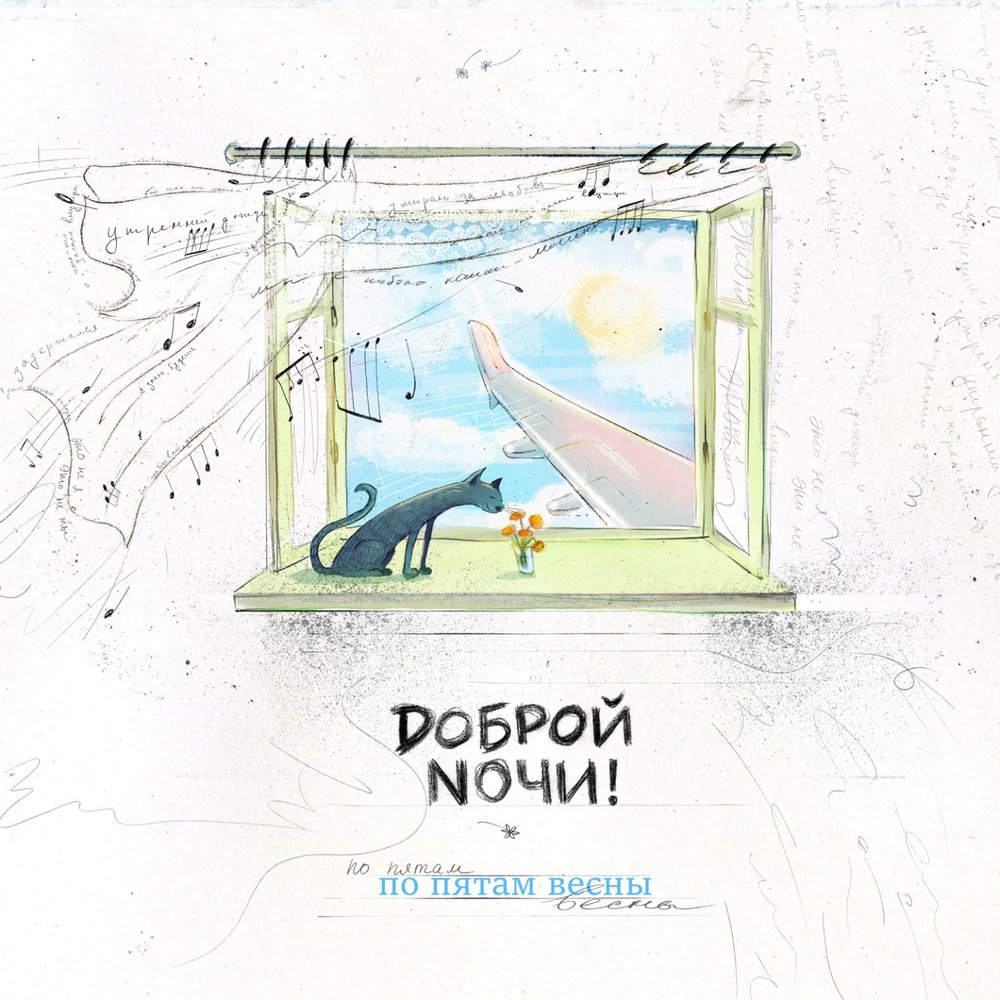 песня по пятам ремикс