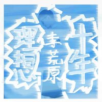 artist-cover