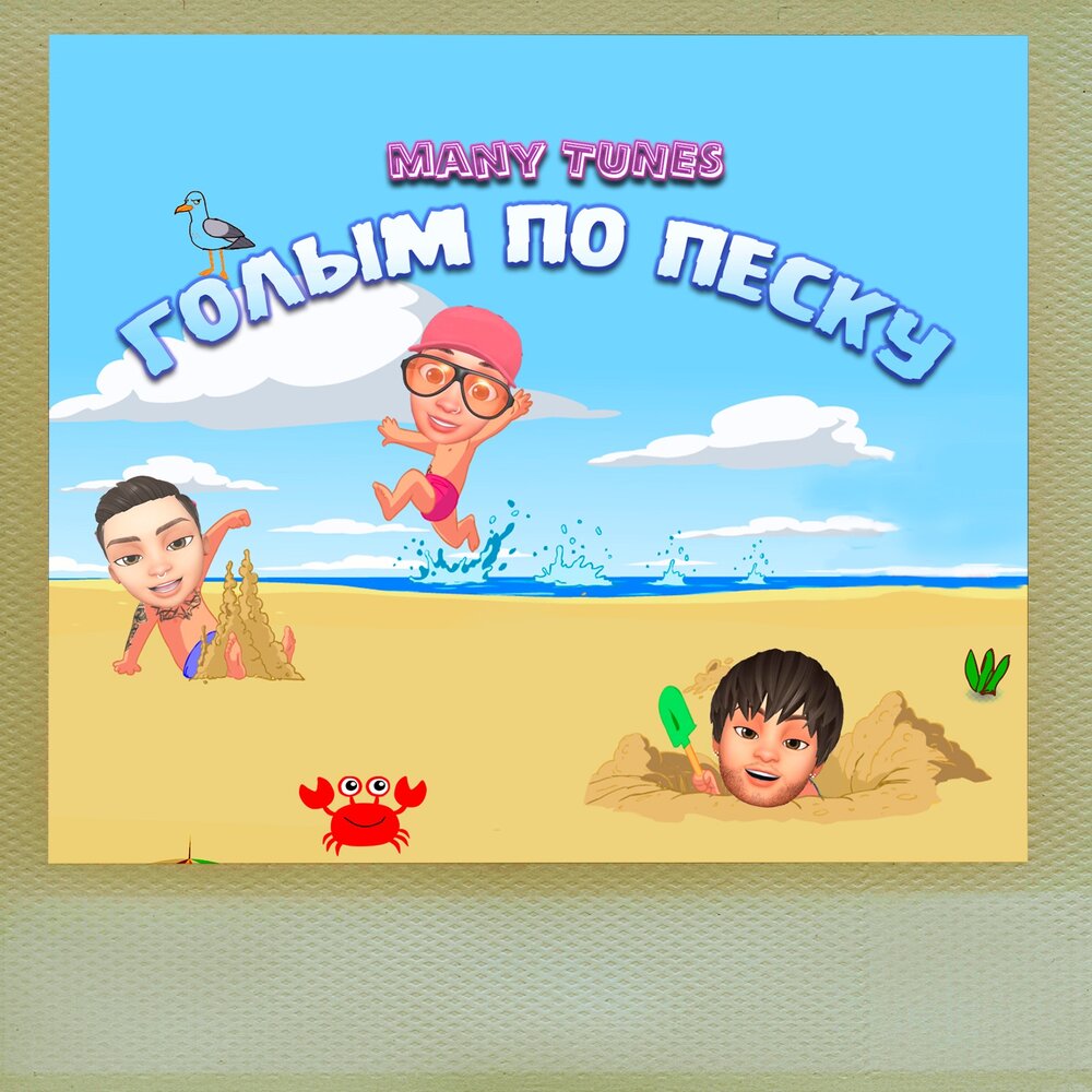 Скания даф вольво. Riva starr. Itunes доклад. Many tunes. Many tunes.