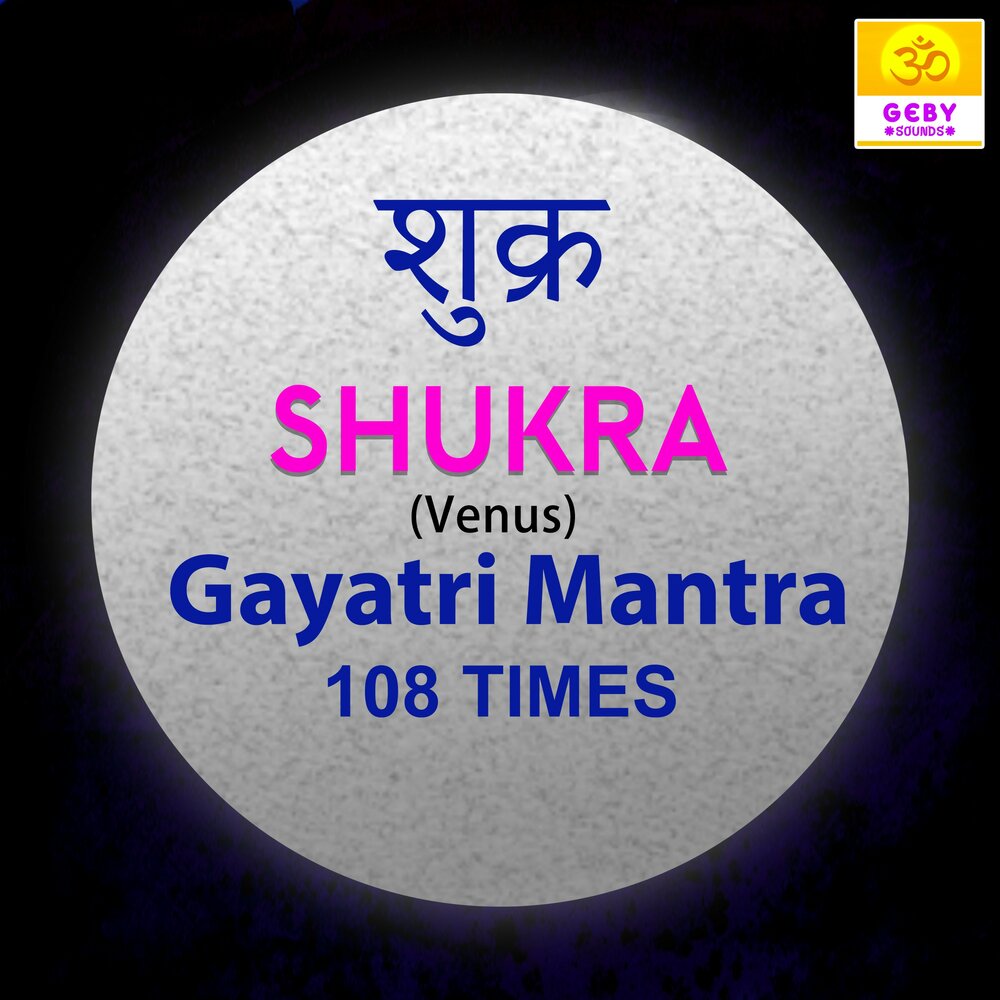 Мантра венере слушать. Venus Mantrap. Shukra Gayatri Mantra 108 times Priyank. Mantra слушать.