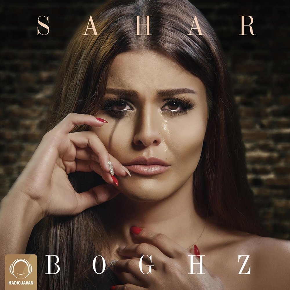 Dilnoz saharlar mp3. Sahar.mp3. Sahara mp3. Sahar.mp3 Layli. Sahar.mp3 Yolo.